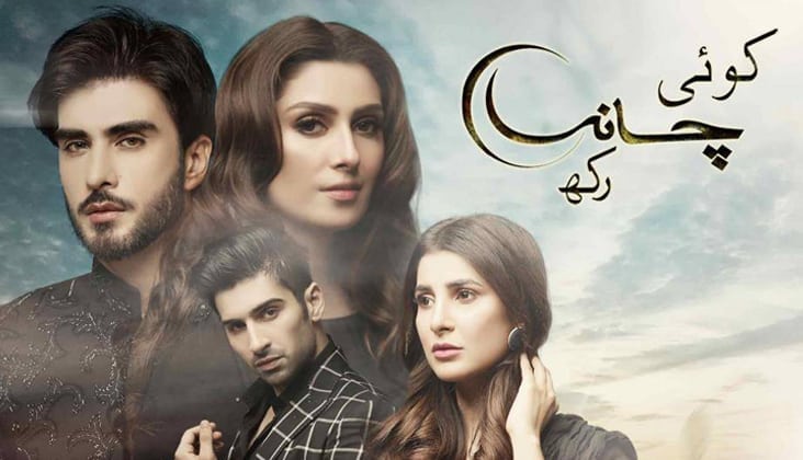 Koi Chand Rakh Drama Cast, Story, Timing And Release Date
