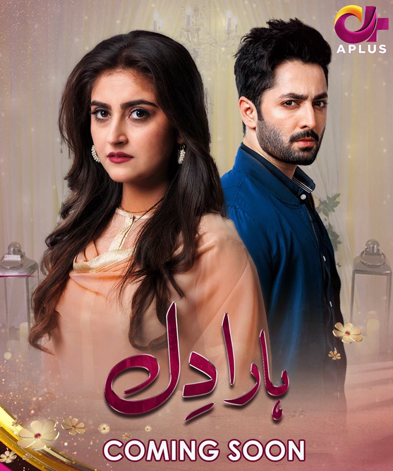 Haara Dil Drama Aried on A plus channel. Its character belong to middle-aged. Here We Present Pakistani Drama Haara Dil Cast, Story, and Release Date.