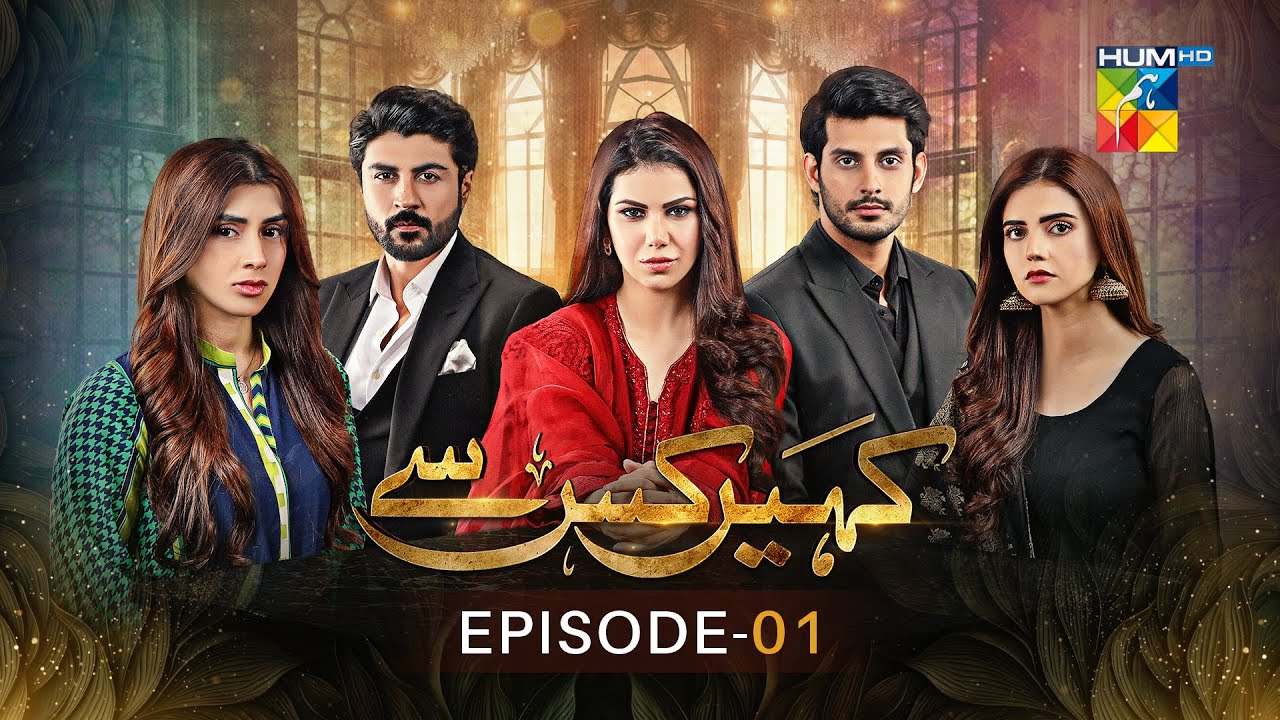 Kahain Kis Se, a Pakistani drama, graced HUM TV screens between November 21, 2023, and January 26, 2024. It showcased the talents of Subhan Awan, Washma Fatima, Ghana Ali, and Syed Afraz Rasool in leading roles. Here We Present Pakistani Drama Kahain Kis Se Cast, Story, and Release Date.