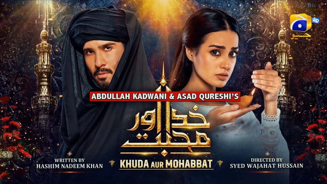 Khuda Aur Mohabbat is a beloved Pakistani drama series that has captivated audiences for years. The series currently has three seasons, each offering a unique and engaging love story. Today, we'll focus on the highly popular third season, which gained immense fame and captivated viewers with its captivating story and beautiful soundtrack.