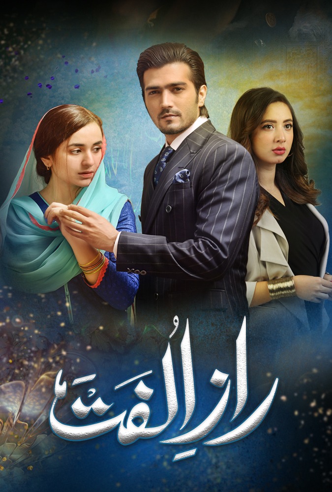 Raaz-e-Ulfat is a Pakistani romantic Drama series. Its arried on Her Pal GEO.