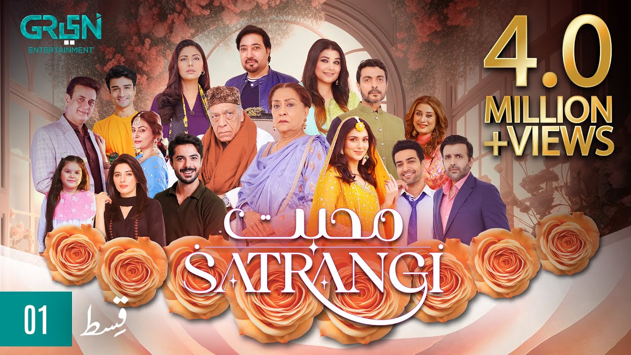 Green Entertainment will show the drama series "Mohabbat Satrangi" very soon. The show will feature a cast of many actors, including Munawar Saeed and Samina Ahmad. Here We Present Pakistani Drama Mohabbat Satrangi Cast, Story, and Release Date.