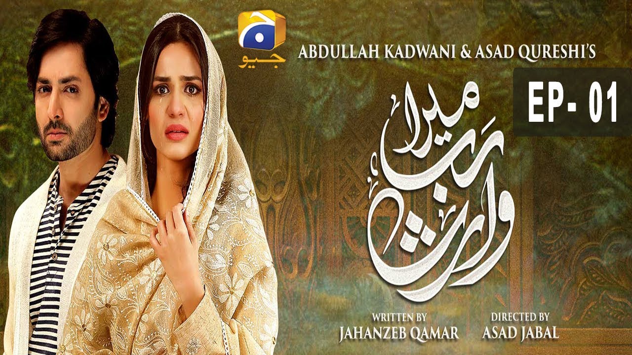 Mera Rab Warish is a Pakistani Drama serial presented by Geo Entertainment. It's about having strong beliefs. The show comes on every week, but it starts with two episodes per week. Here We Present Pakistani Drama Mera Rab Warish Cast, Story, and Release Date.