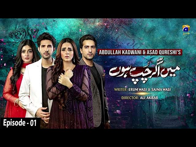 Main Agar Chup Hoon is a Pakistani Drama presented by HAR PAL GEO. The main actors in this drama are Fatima Effandi and Adeel Chaudhry. It is a romantic Drama seriel. Here We Present Pakistani Drama Main Agar Chup Hoon Cast, Story, and Release Date.