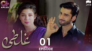 Ghalti Drama Cast, Story, Timing And Release Date