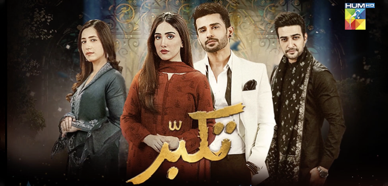 Takabbur Pakistani Drama Cast, Story, Timing And Release Date