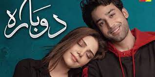 Dobara Drama Cast, Story, Timing And Release Date