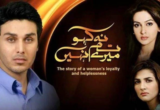 Na Kaho Tum Mere Nahi is a Pakistani drama serial presented by Hum TV. The leading role in this drama is Saba Qamar , Ahsan Khan and Rubab Hashim. It is a romantic drama serial. Here We Present Pakistani Drama Na Kaho Tum Mere Nahi Cast, Story, and Release Date.