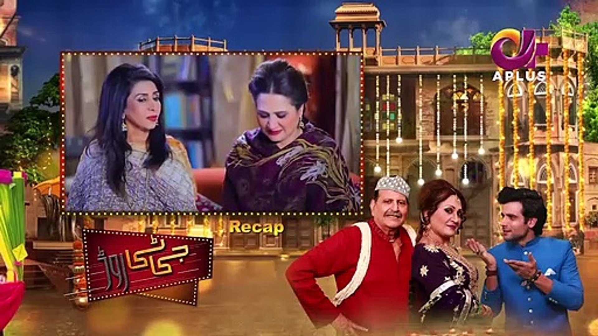 GT Road is a Pakistani drama serial presented by A Plus Entertainment. It's a comedy drama that beautifully depicts the bond between a brother and sister. Here We Present Pakistani Drama GT Road Cast, Story, and Release Date.
