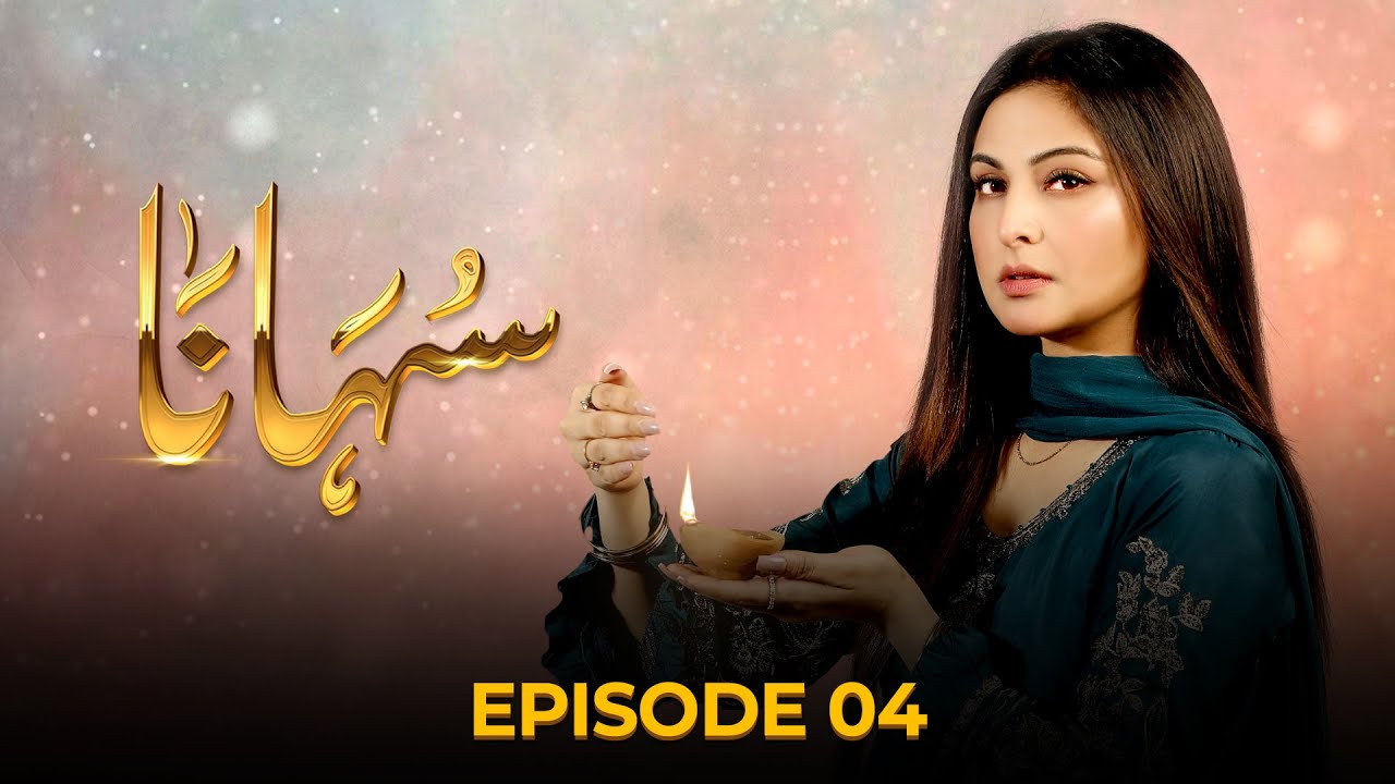 Suhana is a Pakistani drama serial presented by aurife With Aruba Mirza and Asim Mehmood as lead roles. The love story of sultan and suhana will be shown on this drama. Here We Present Pakistani Drama Suhana Cast, Story, and Release Date.