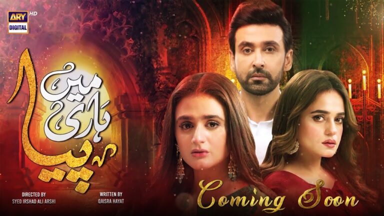 Mein Hari Piya  Drama Cast, Story, Timing And Release Date