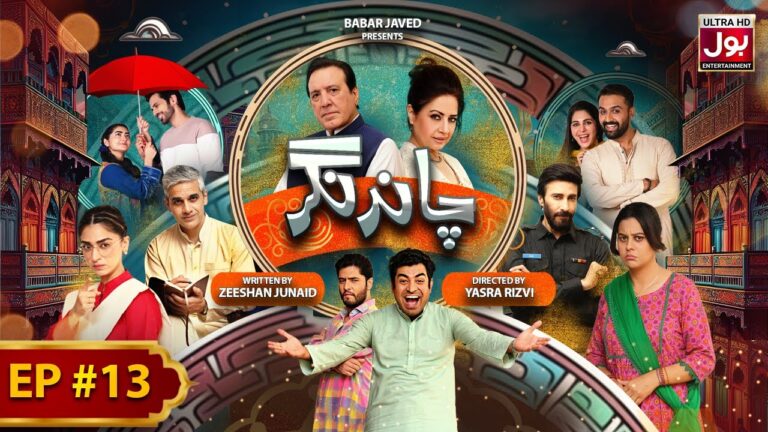 Chand Nagar Drama Cast, Story, Timing And Release Date