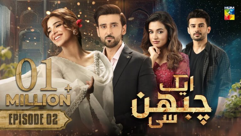 Aik Chubhan Si Cast, Story, Timing And Release Date