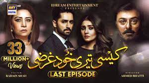 Kaisi Tere Khudgharzi is a popular Pakistani TV show. It's highly rated and has billions of views. It's currently airing on TV. The main actors in this drama are Danish Taimoor and Dur-e-Fishan Saleem. Here We Present Pakistani Drama Kaisi Tere Khudgharzi Cast, Story, and Release Date.